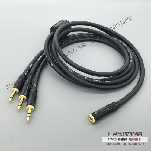 3.5一母三公3.5一分三立体声音频线 3.5mm母转三3.5公 音源共享线