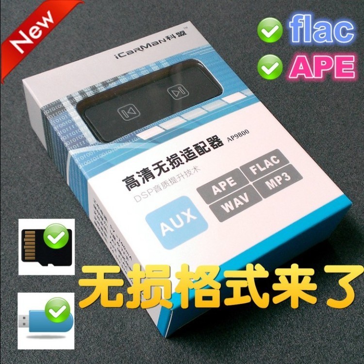 AUX轉USB/TF卡轉接線插U盤/內存卡汽車載MP3接口轉換車用帶解碼器