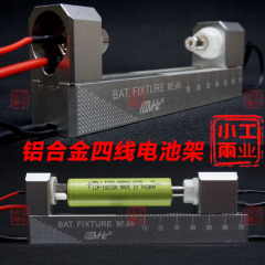 [精品 双自锁铝合金CNC四线电池架 夹具 BF-2A 适用18650 AA AAA等]