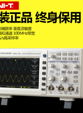 保修5年 优利德数字示波器100MHz 1Gs/s 全彩色示波器UTD2102CEX