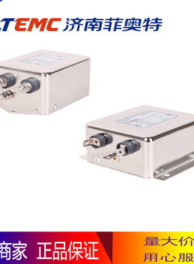 Filtemc菲奥特 直流双节电源滤波器FT121D-10A 110V/250VDC