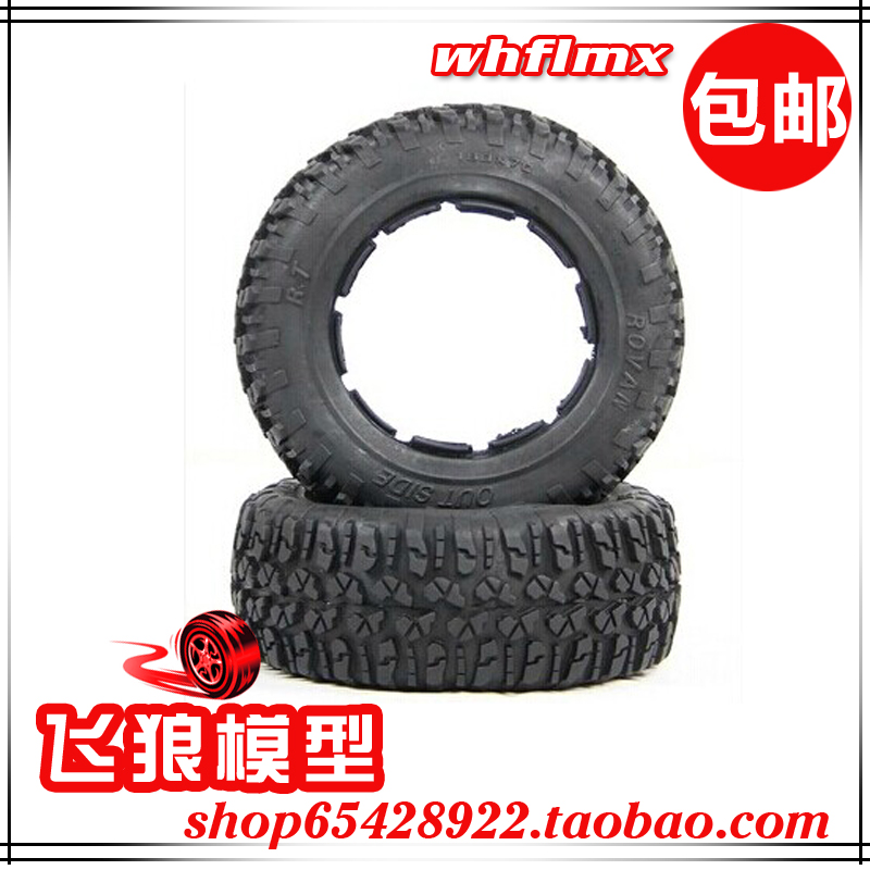 若凡1比5汽油车LT胎皮1对