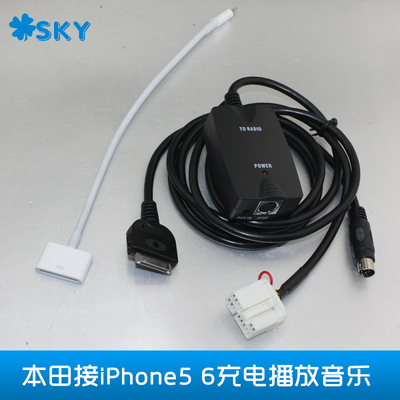 促销适用本田雅阁iPod线充电播放音乐iPhone6 7 8 X 中控操作出口