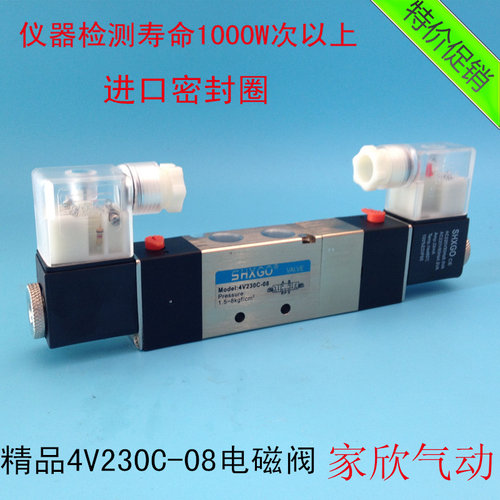 【新恭SHXG0】4V230C-08三位五通电磁阀 换向阀 AC220V 24V