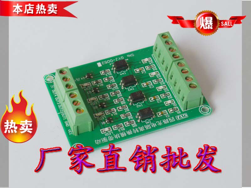 el817四路光耦 光电隔离 带驱动npn pnp转pnp信号输出 高电平输出