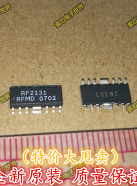 全新原装 RF2131 RF2131RF ETACS放大器 进口原装