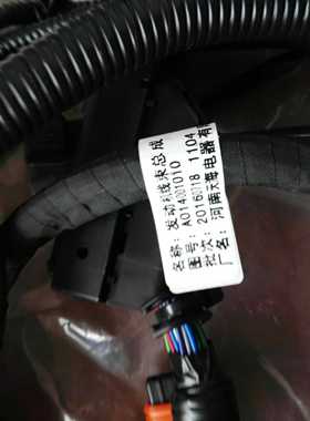 长丰猎豹Cs10  发动机线束  电脑线束