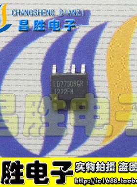 【昌胜电子】全新原装 LD7750RGR/AGR/BGR/AGS 液晶电源芯片 SOP