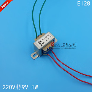 200mA 220V转9VAC 电脑音箱变压器 0.2A EI型 音响 1W变压器