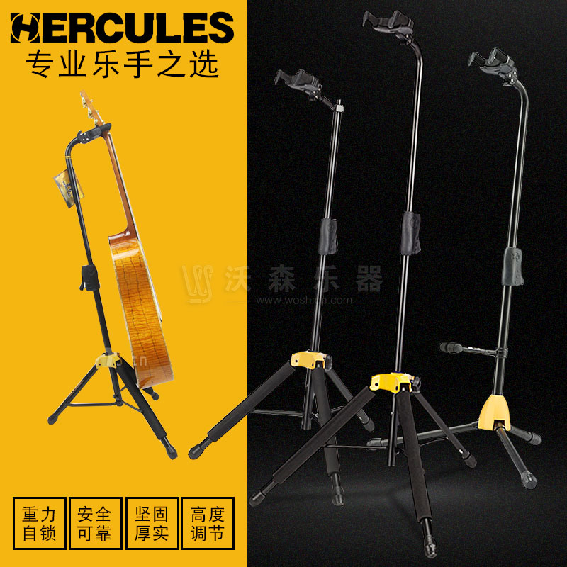 海克力斯Hercules电吉他民谣琴架 414B重力自锁414吉他架贝斯支