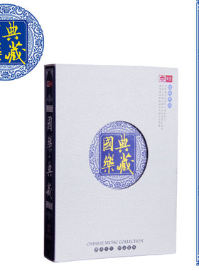 天艺唱国乐典藏 HQCD 发烧HIFI高品质8CD二胡竹笛洞萧琵琶埙笙