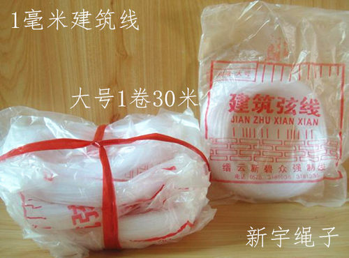特价1MM全新料白色尼龙绳子,尼龙线,建筑线/强制线/1元/条