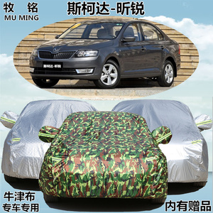 新款上海大众斯柯达新昕锐专用车衣车罩加厚防晒防雨盖布汽车外套