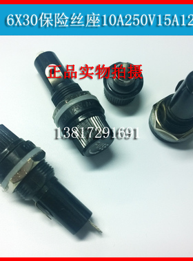 FUSE 6x30扁螺纹保险丝座5X20旋钮式保险管座铜片 熔芯座