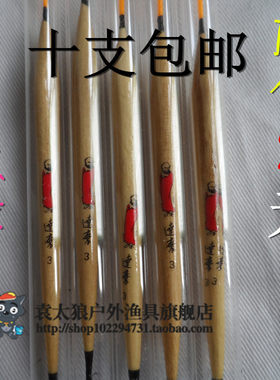 达摩垂钓浮标小配件渔漂特价