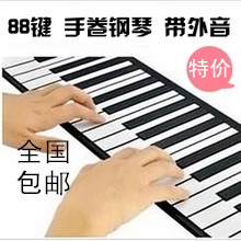 ÊÖ¾í¸ÖÇÙ88¼ü¼ÓºñÕÛµþ±ã½ÝʽÈí¸ÖÇÙ¼üÅÌרҵµç×ÓÇÙµç¸ÖÇÙÌØ¼Û°üÓÊ