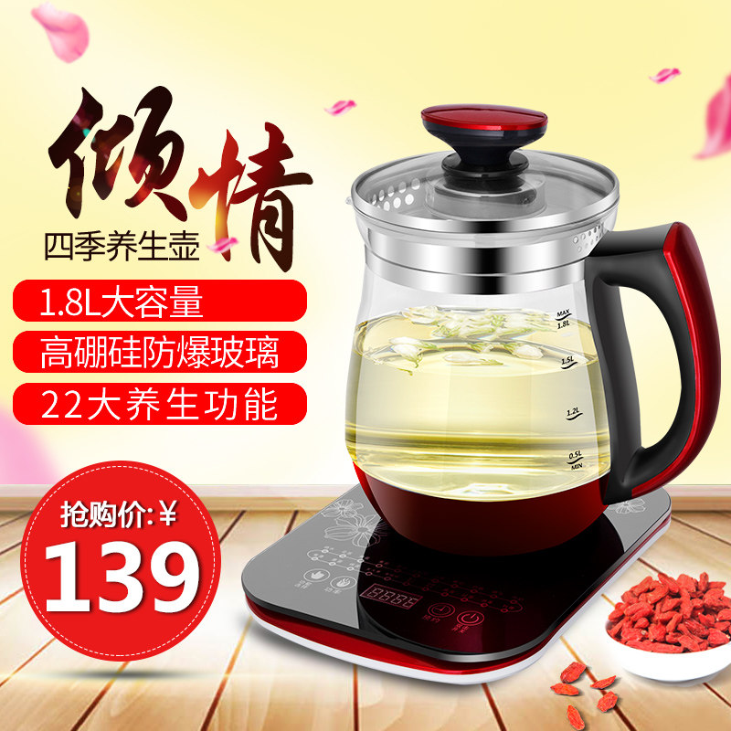 君牌养生壶多功能加厚玻璃全自动分体电煎中药电热烧水壶煮花茶壶在类目 厨房电器, 保健/养生/煎药壶中 - 来自Buy2taobao.com提供专业的淘宝代购服务