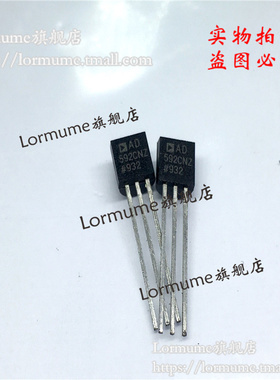 Lormume | AD592CNZ AD592CN TO-92  全新原装