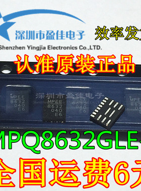 MPQ8632GLE-6-Z MP8632-E6 MP8632GLE MP8632 QFN原装MPS