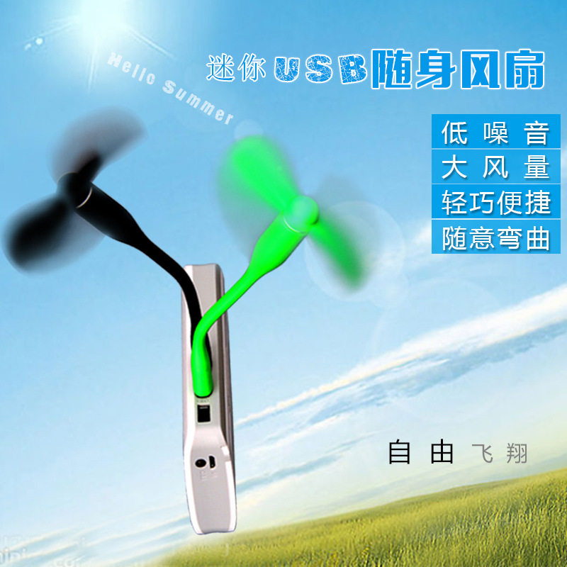 Ventilateur USB - Ref 402266 Image 1