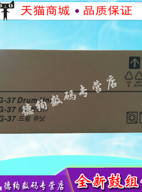 适用 佳能IR2018I套鼓 IR2025 2022 2030 2018 G37鼓组件 硒鼓