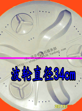适用小鸭洗衣机XQB62-5989B 65-5999A波轮水叶转盘 直径34CM 11齿