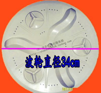 适用小鸭洗衣机XQB62-5989B 65-5999A波轮水叶转盘 直径34CM 11齿