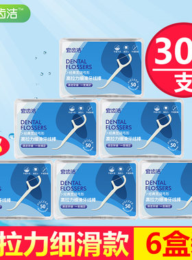 300只独立包装一次性工具剔牙线