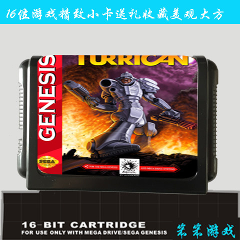 世嘉卡世嘉游戏卡世嘉机卡带SEGA 16位MD游戏卡带超级炮塔战士