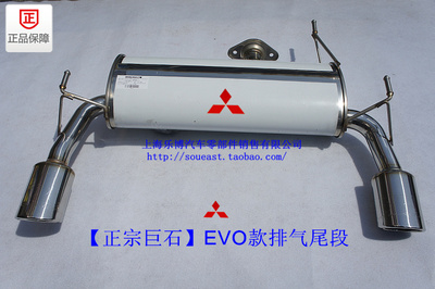 排气管消声器三菱翼神巨石尾段