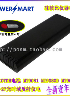 适用安立OTDR电池 MT9081D MT9081 9080D 633-27光时域反射仪电池