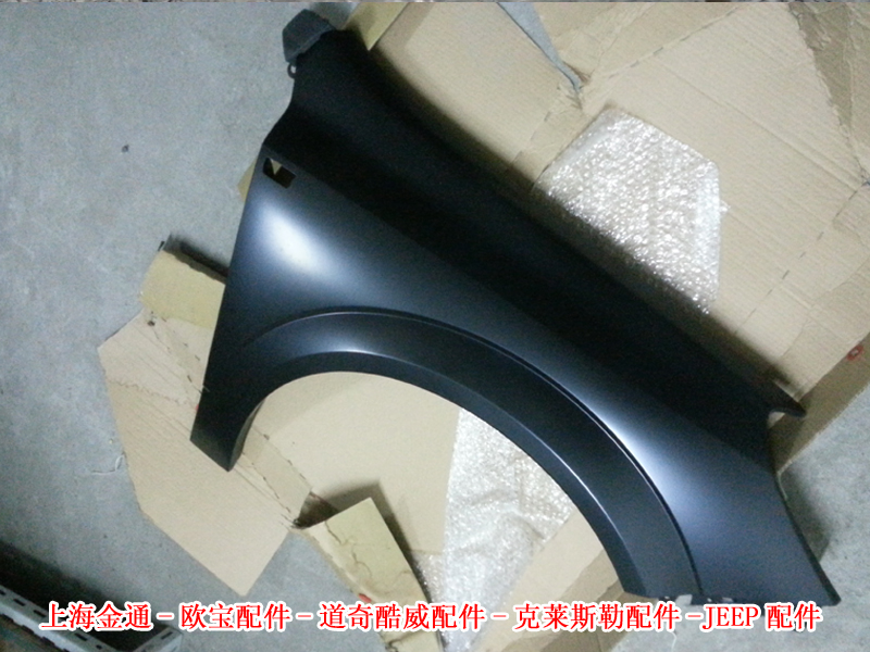 欧宝威达叶子板威达2.0前叶子板保险杠左右叶子板前 防撞板 台湾