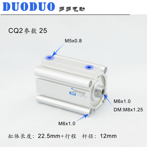 多多气动SMC型薄型缸CQ2A CQ2B25*5/10/15/20/25/30/35/40/45/50
