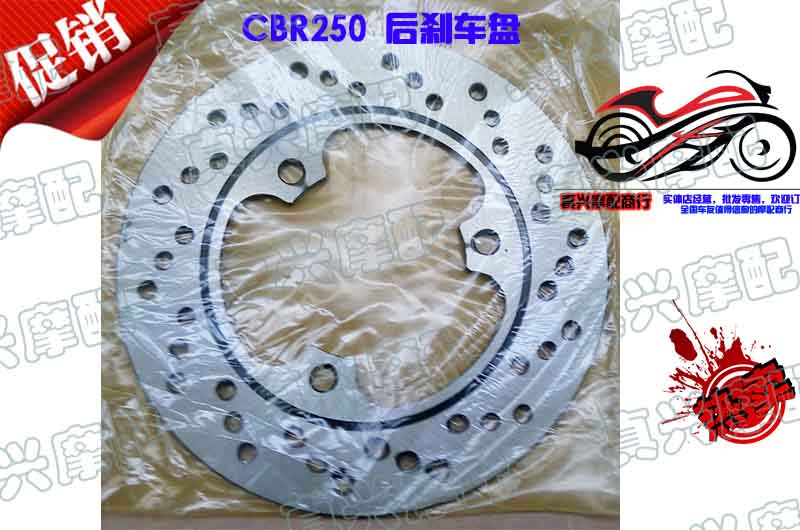 适用本田CBR250/17/19/23期VFR21期NSR/P3/VT250后刹车碟刹车盘片