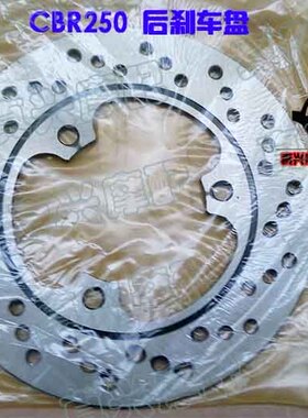 适用本田CBR250/17/19/23期VFR21期NSR/P3/VT250后刹车碟刹车盘片