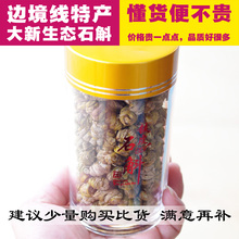 礼盒装 大新中越边境线特产 大型厂家质量可靠150g 枫斗 铁皮石斛