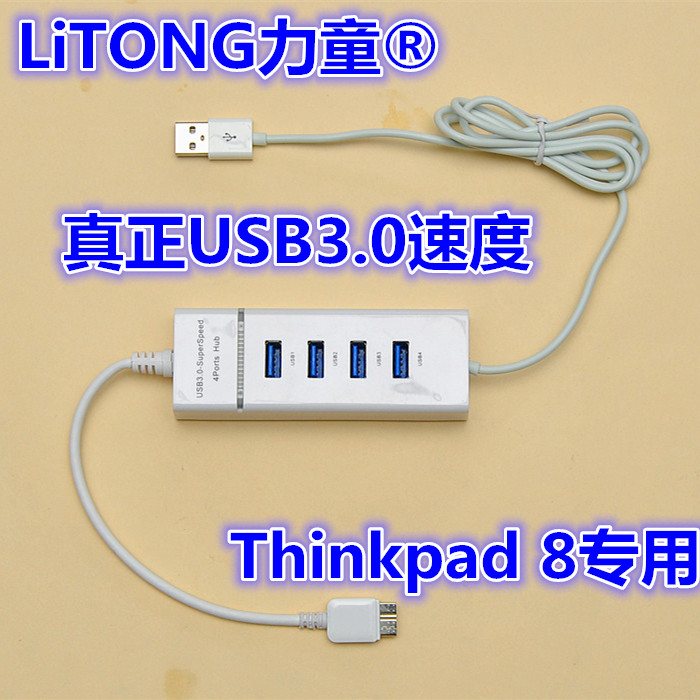 Concentrateur USB - Ref 369206 Image 1