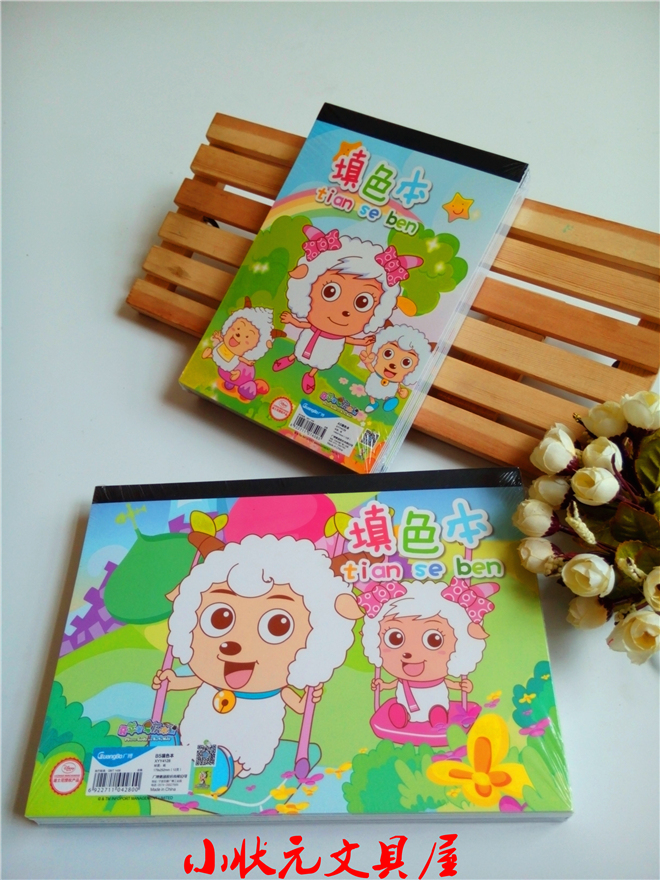 广博喜羊羊儿童填图册 A5 B5 12页填色本 图画本 画画本4128 4129