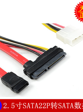 SATA22P转7p+15P硬盘线 SATA2.5寸数据线 sata电源线22P转7p+4p线