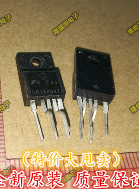全新原装 CQ1265RTFS CQ1265RT 彩电电源开关集成电路IC 正品
