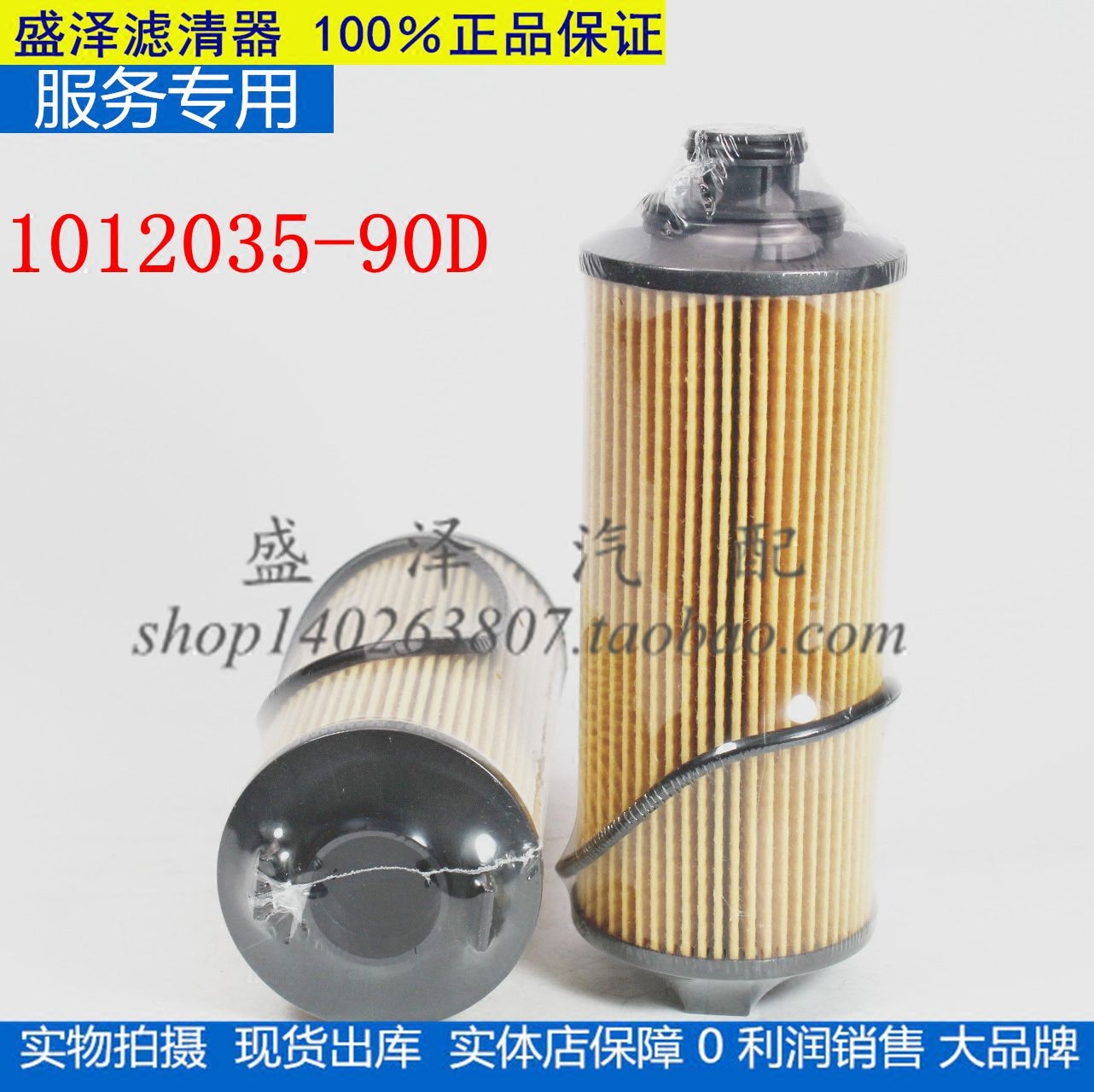 1012035-90D机油滤芯适配解放J6F虎V机滤大柴CA4DD1道依茨发动机
