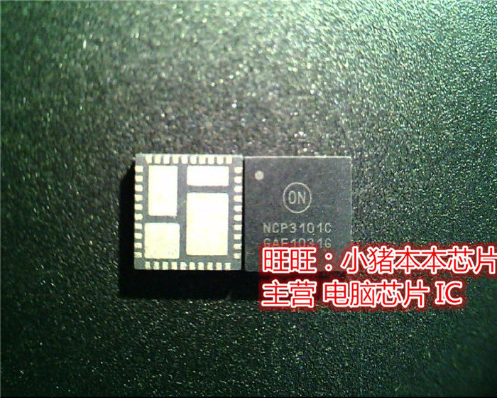 NCP3101C  NCP3101CMNTXG  QFN 全新现货 一个起售