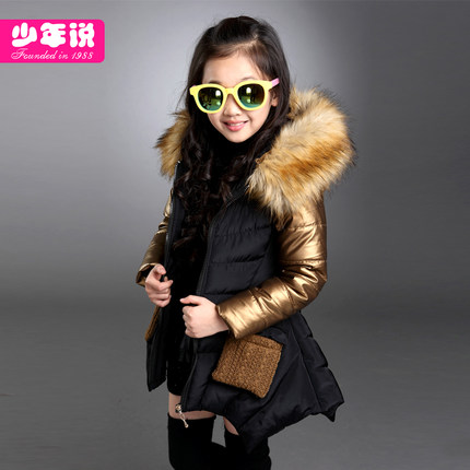 Manteau pour fille SHARELY en fibre - Ref 2164171 Image 1
