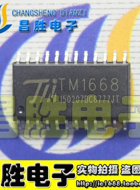 TM/SM1668 1628C 16126S 1623B 1621D 1612 1620 1629 1723 1638