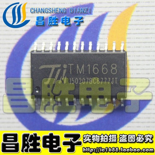 TM1668SM1668电磁炉芯片