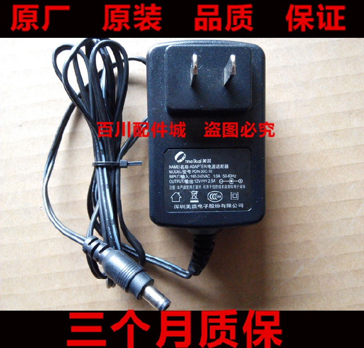 惠科原装电源适配器12V,2.5A.适用于HKC惠科T2000PRO、T2000PRO加强版、T2000+、T3000+、T3000PRO、T2100、T3100、TM300、TM210、TM230系列显示器