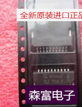 【森富电子】TLE7209R SOP20 汽车发动机电脑节气门怠速阀控制