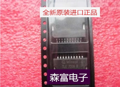 【森富电子】TLE7209R SOP20 汽车发动机电脑节气门怠速阀控制