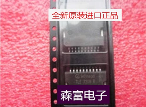 【森富电子】TLE7209R SOP20 汽车发动机电脑节气门怠速阀控制