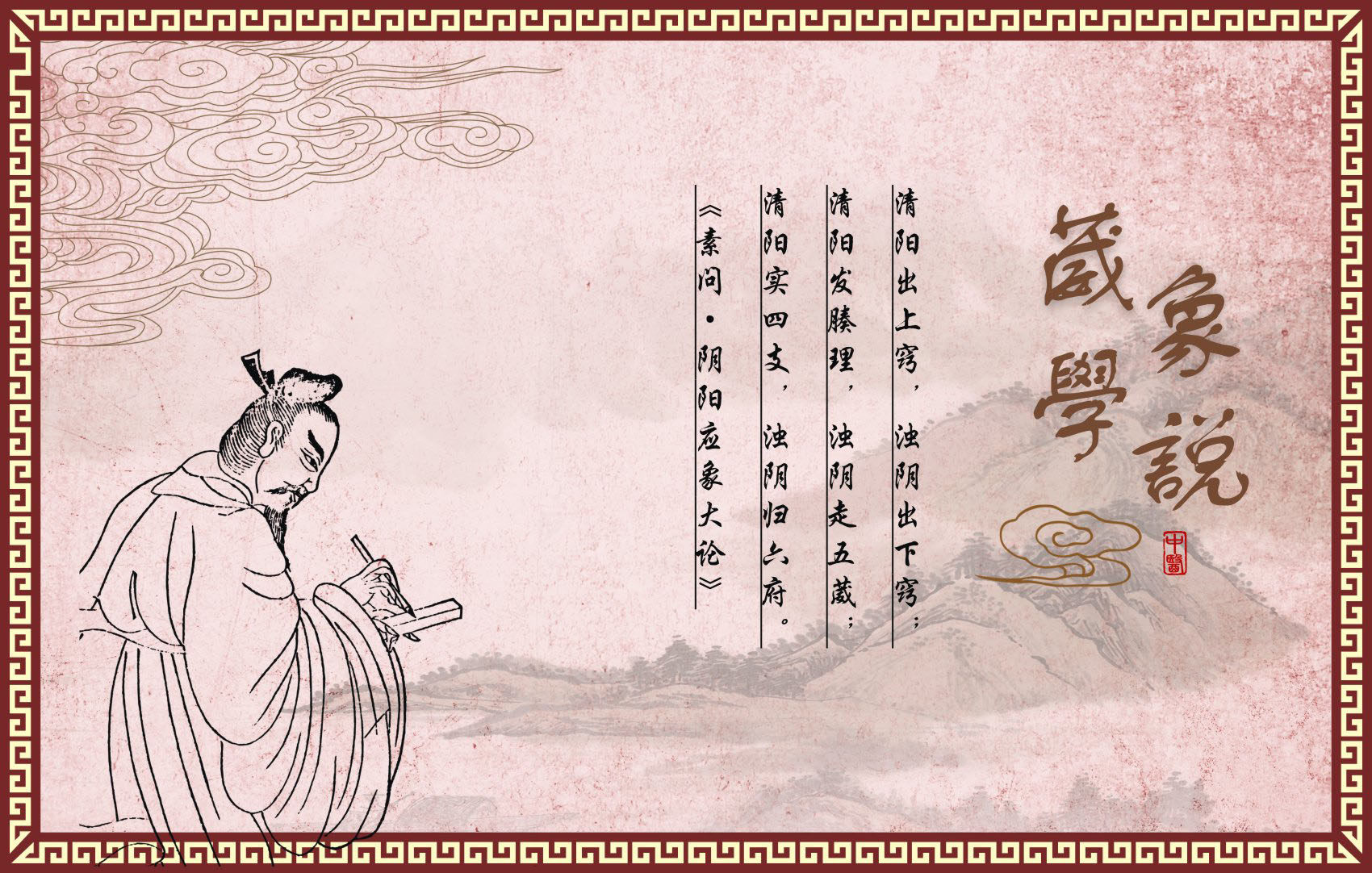 734海报印制展板写真喷绘884美容养生院理疗项目挂图(2)5藏象学说